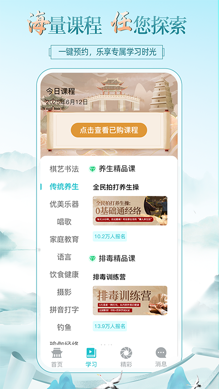 熊猫云学堂截图