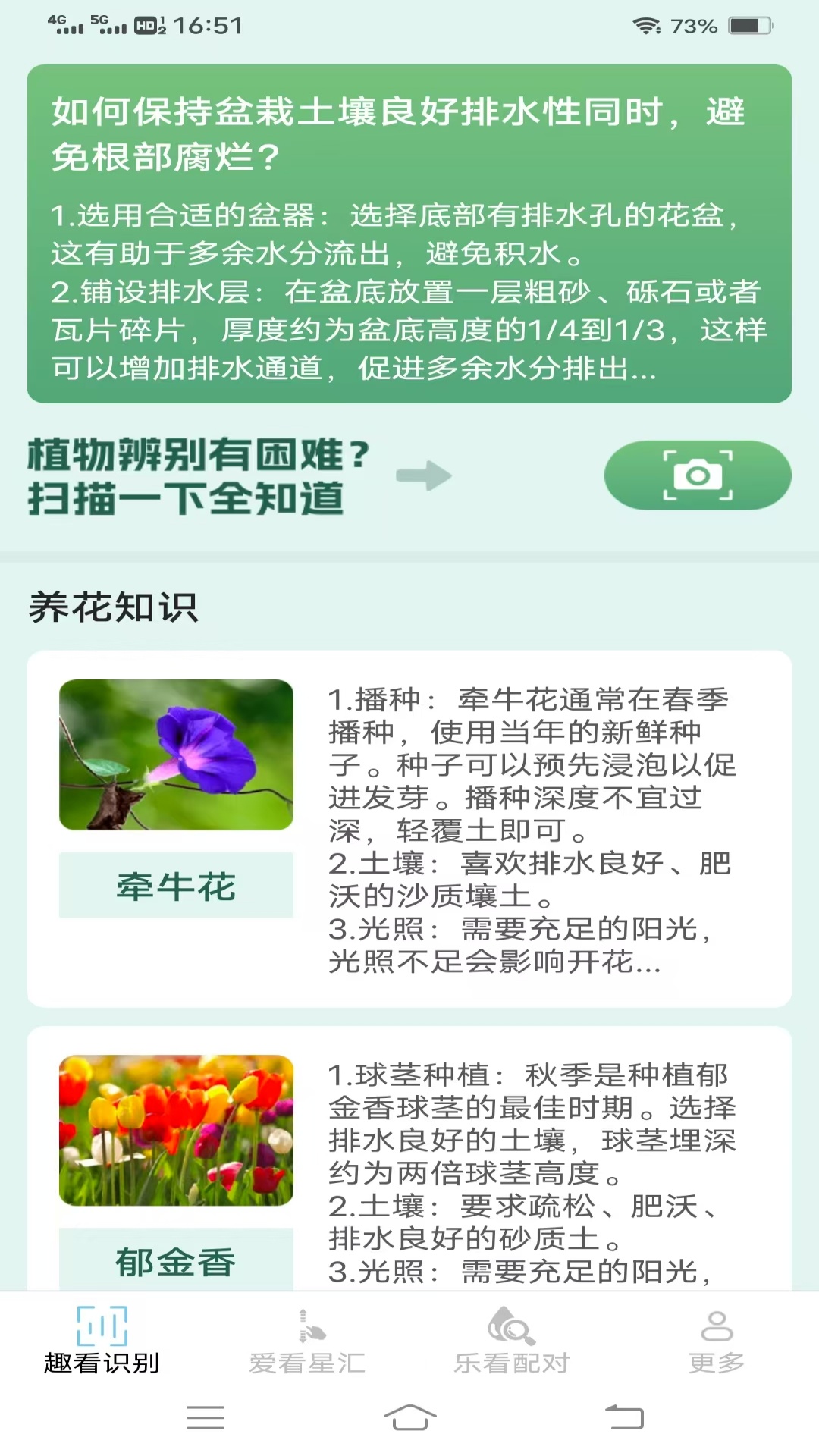 青柠趣看截图