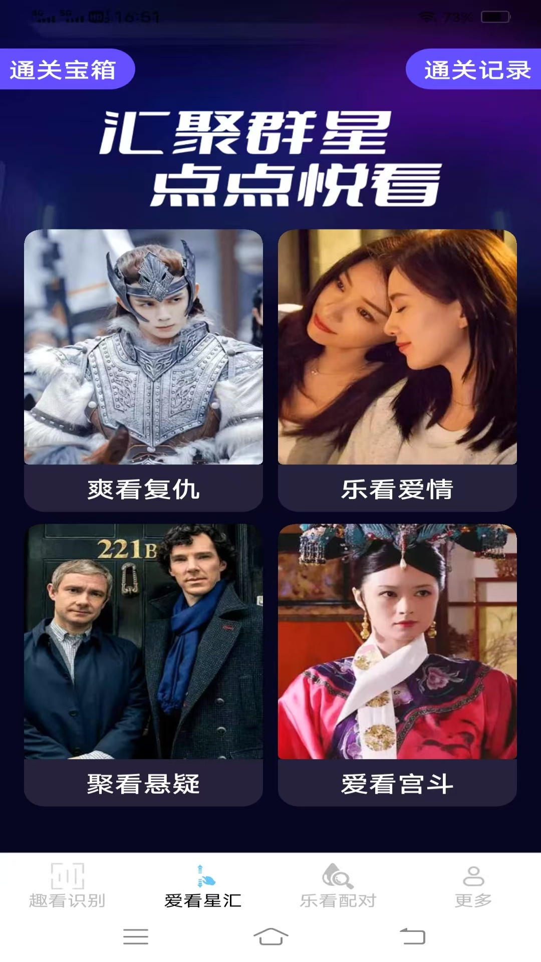 青柠趣看截图