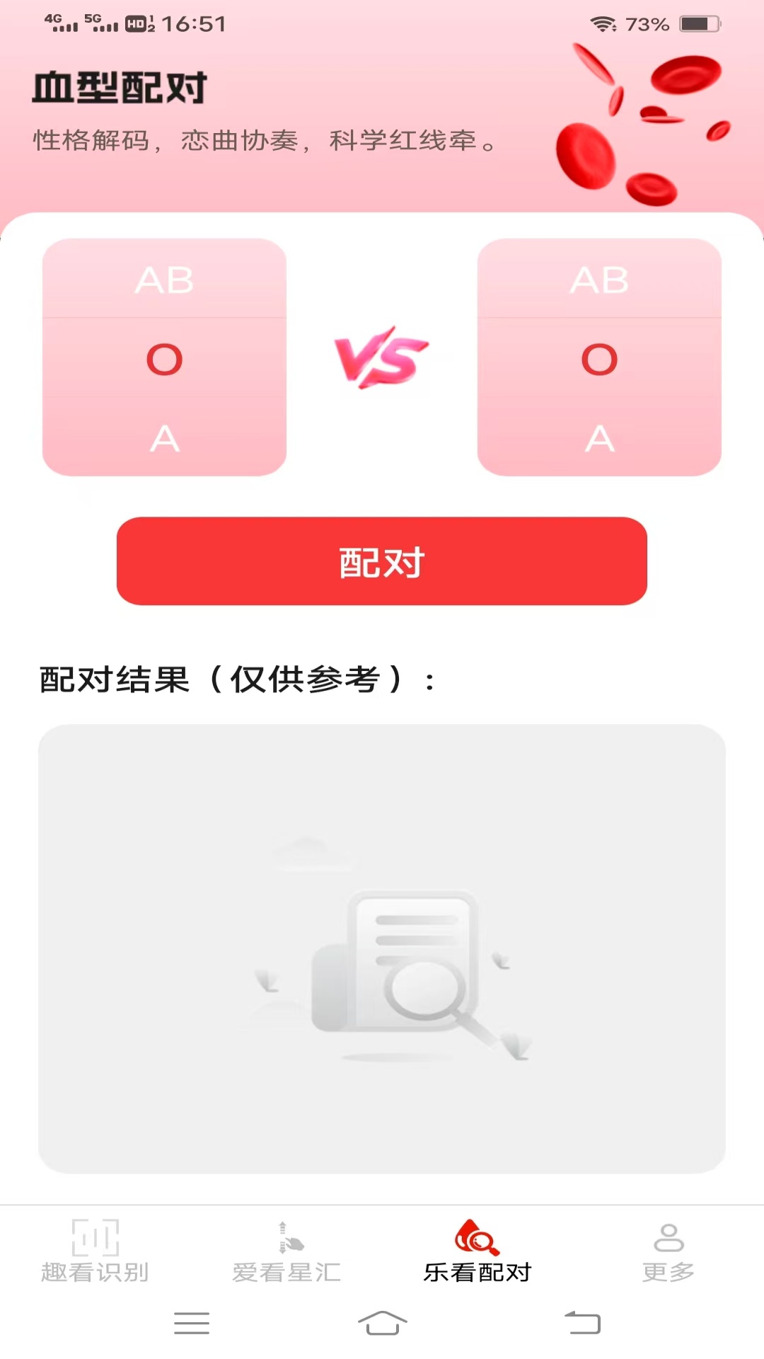 青柠趣看截图