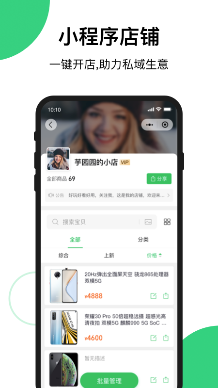 快团团截图