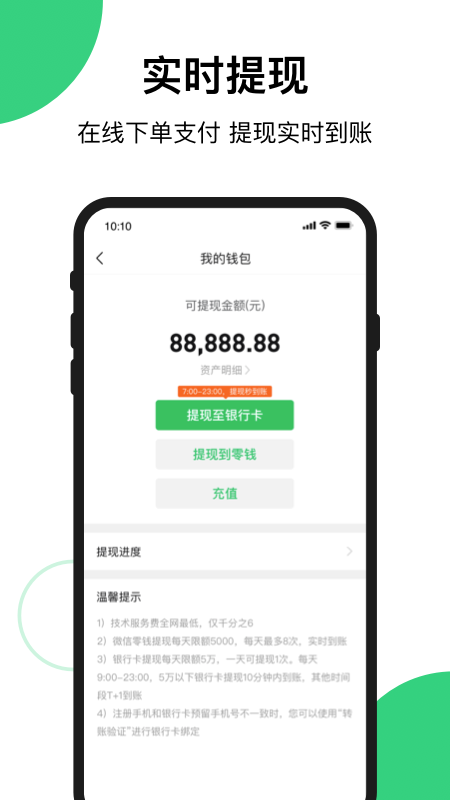 快团团截图