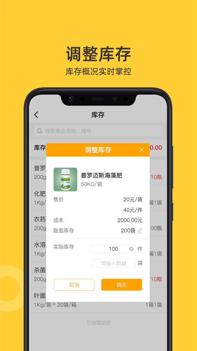 喜开单截图