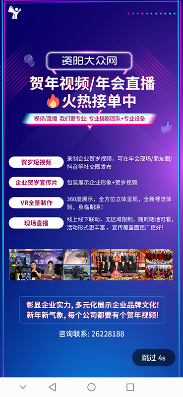 资阳大众网截图