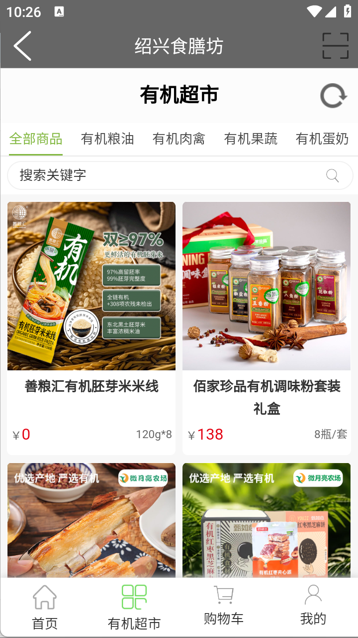 微月亮农场截图