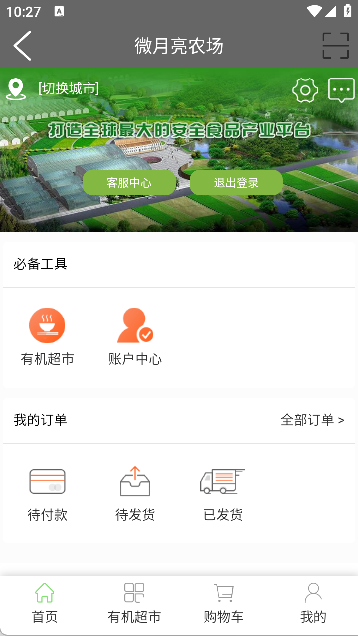 微月亮农场截图