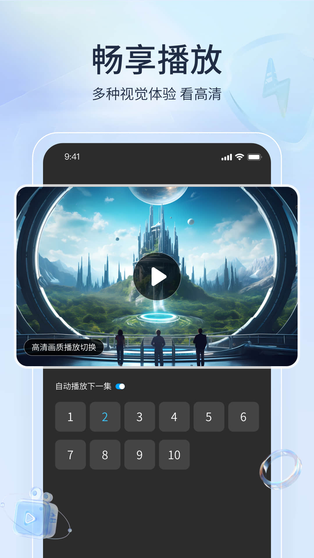 快兔网盘截图