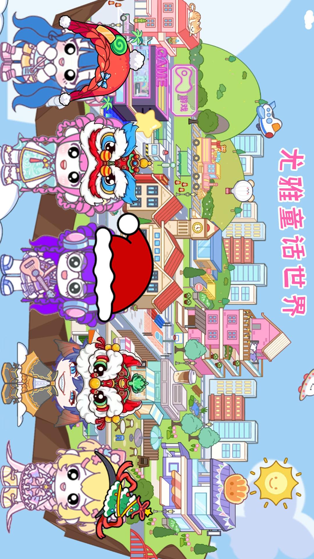 米加童话世界截图
