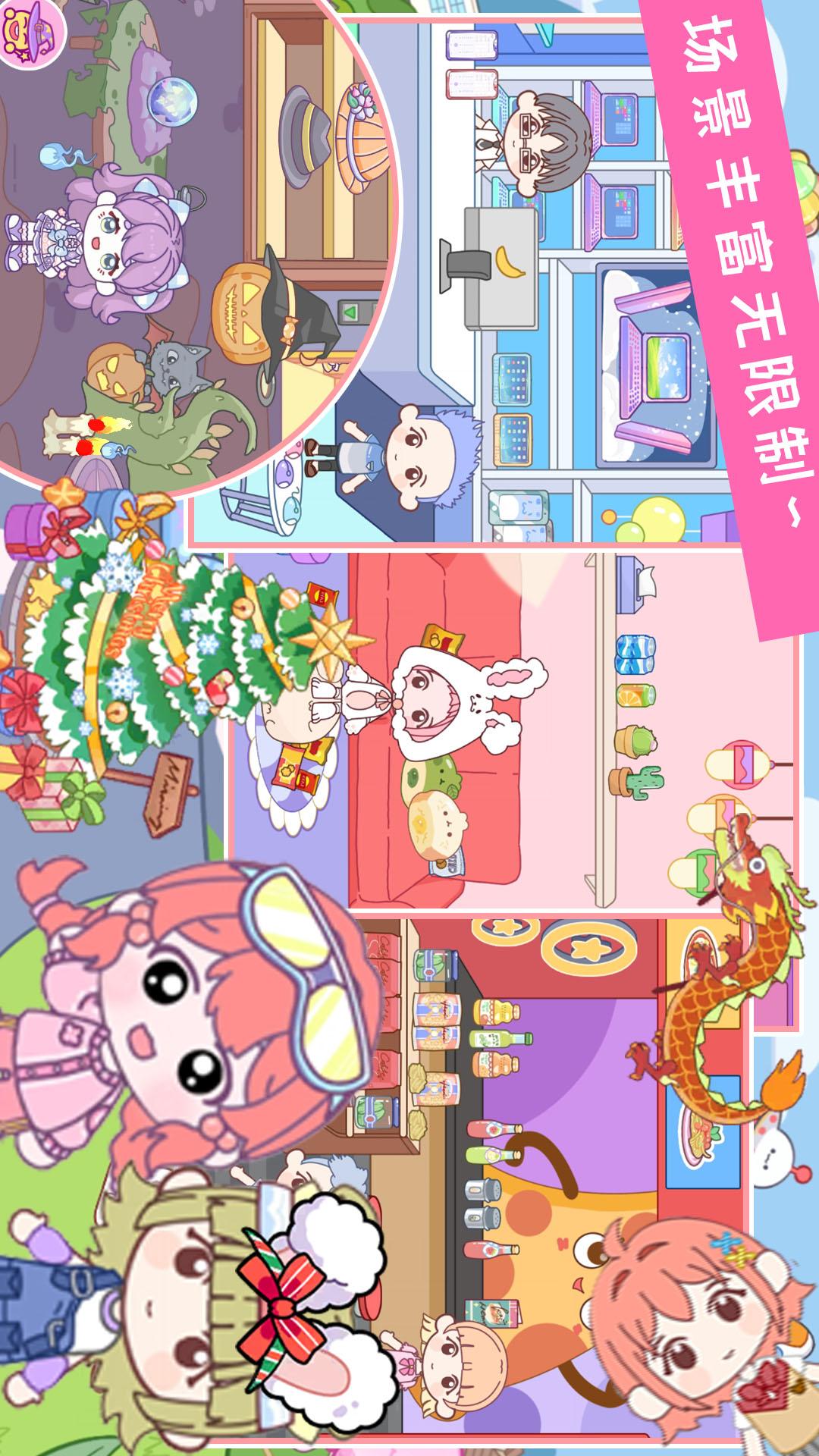 米加童话世界截图