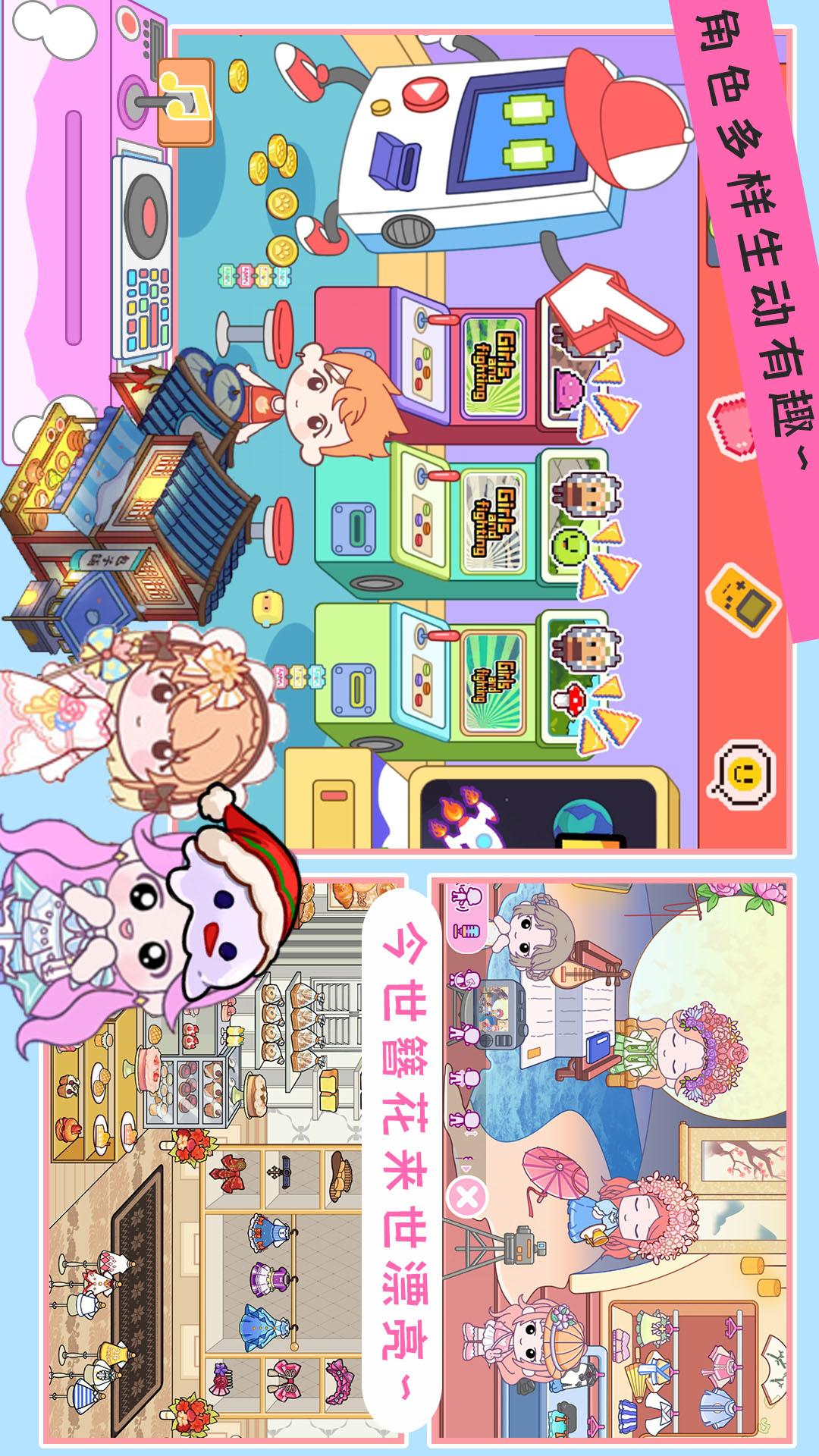 米加童话世界截图