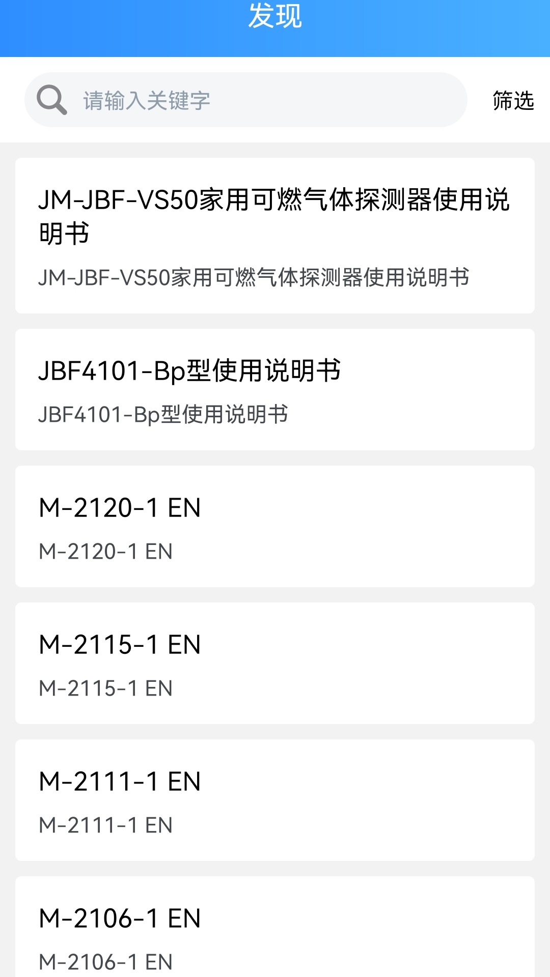 青鸟服务管家截图