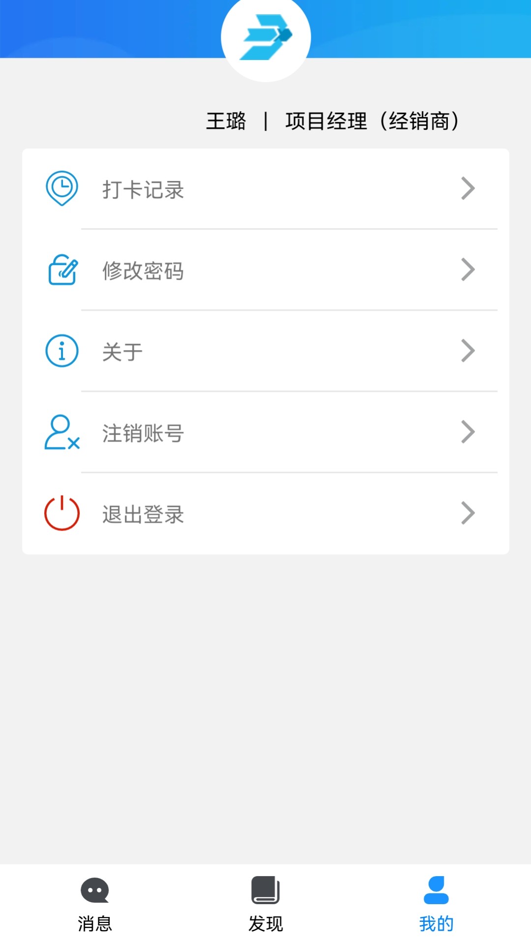青鸟服务管家截图