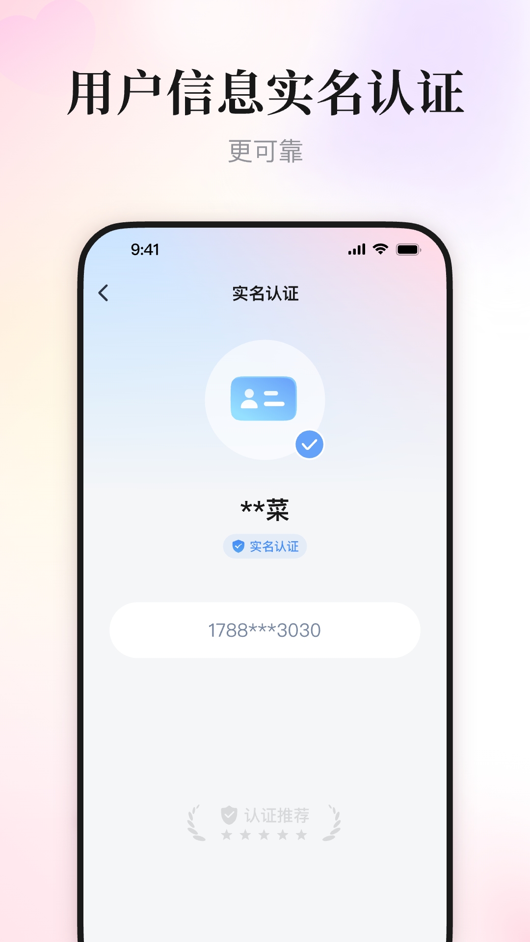 喜姐相亲截图
