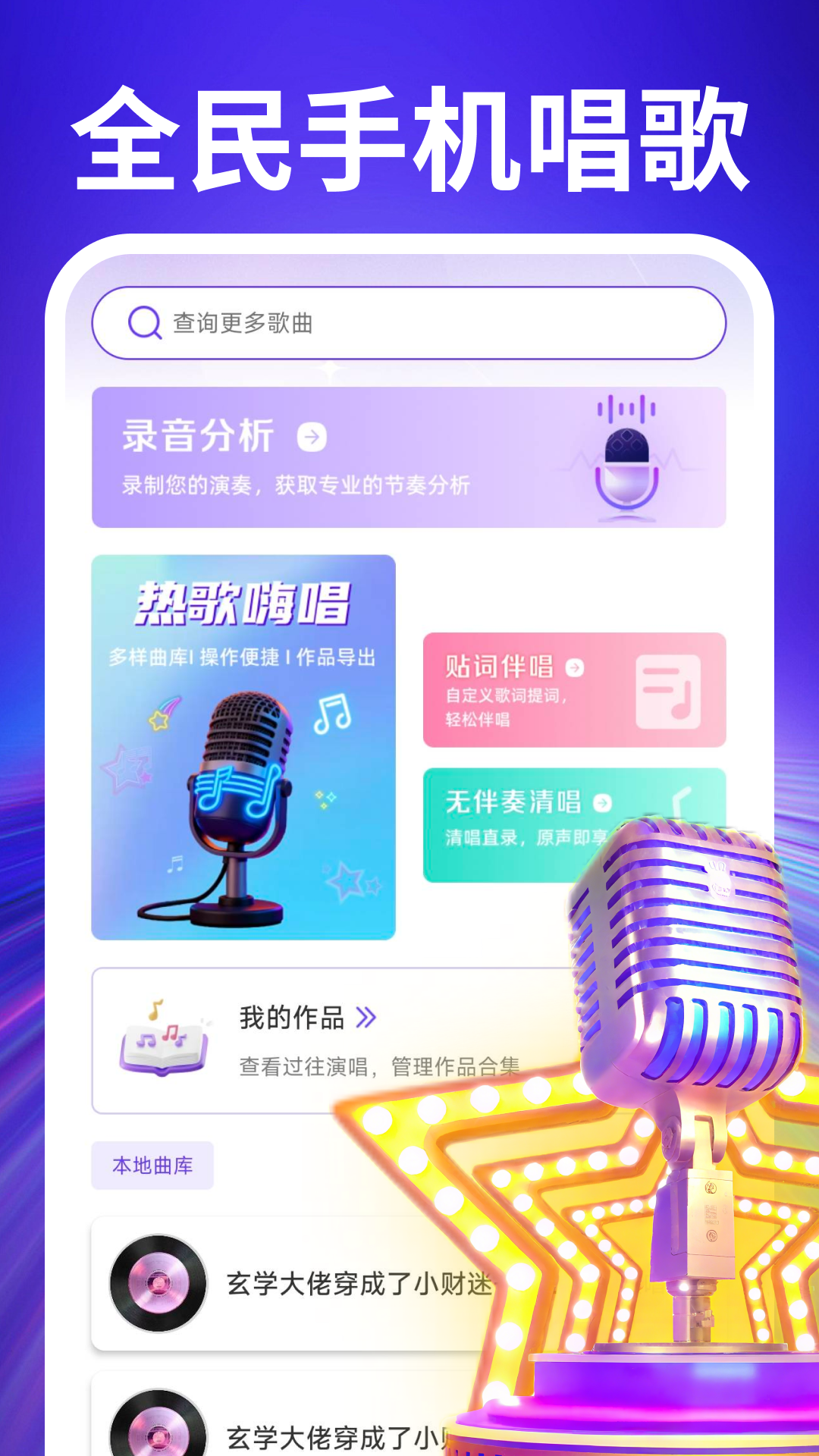 熊猫音乐播放器截图