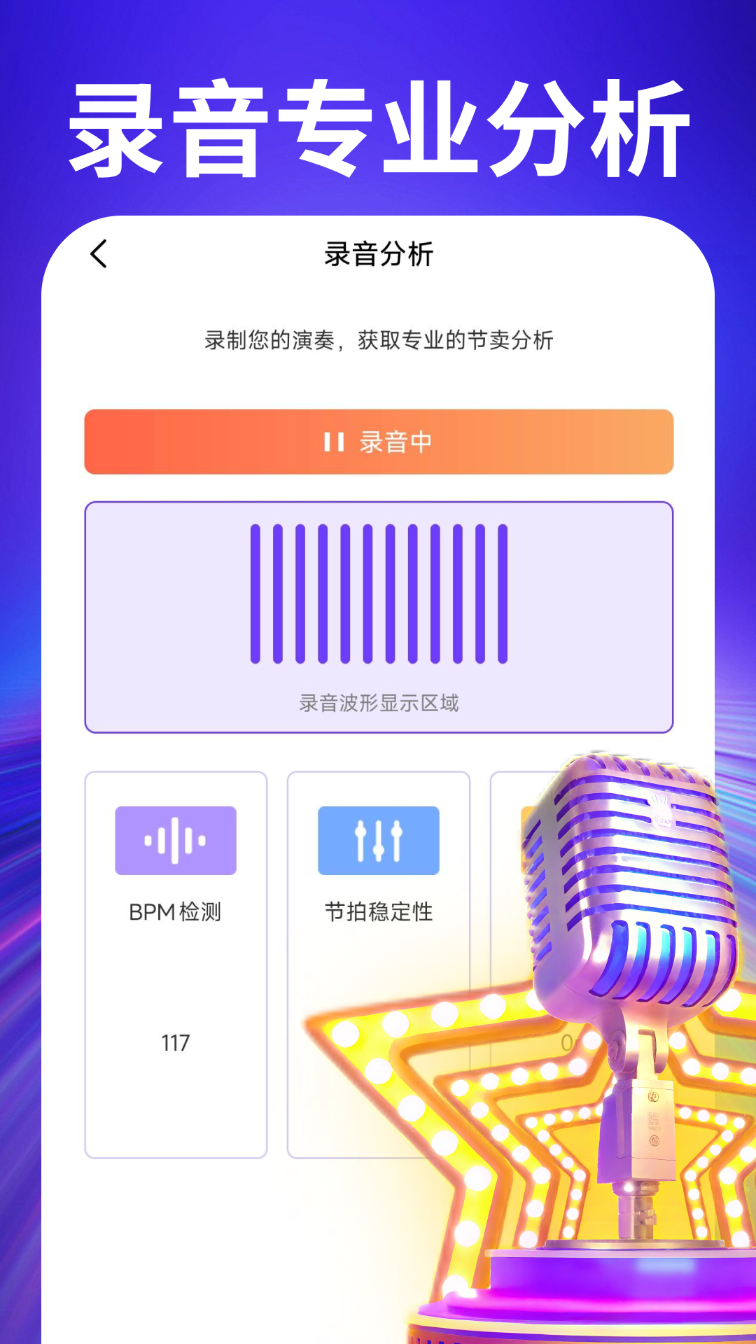 熊猫音乐播放器截图