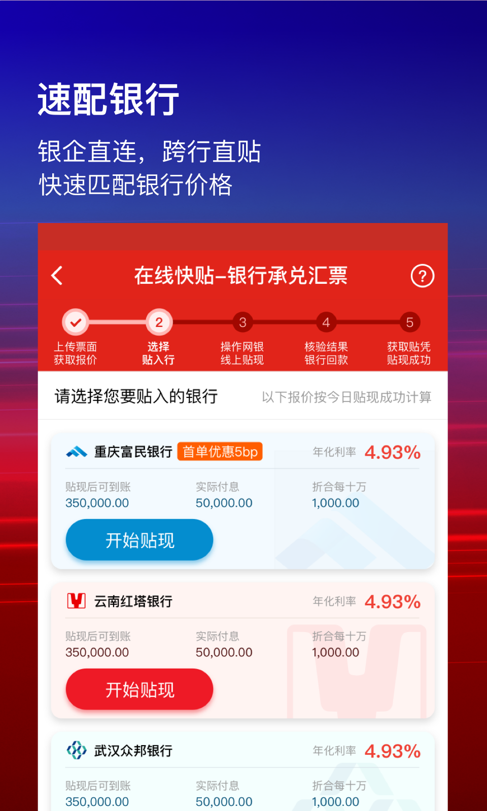 快贴宝截图