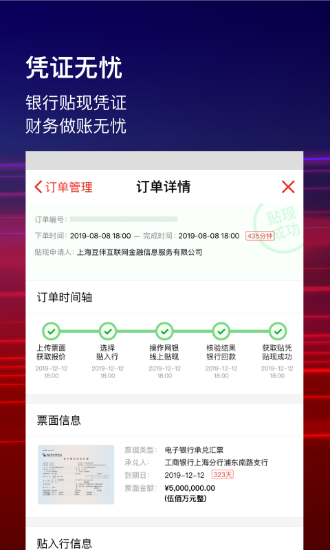 快贴宝截图