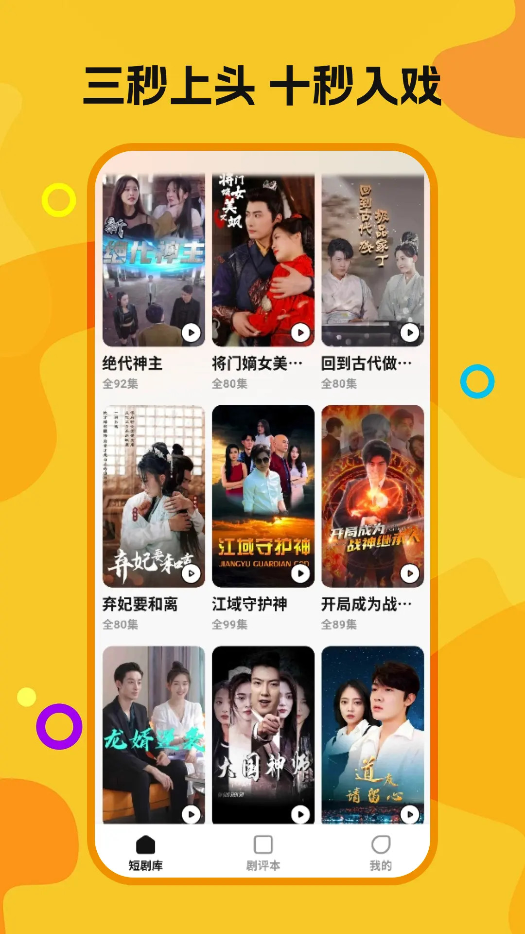 喜欢免费短剧截图