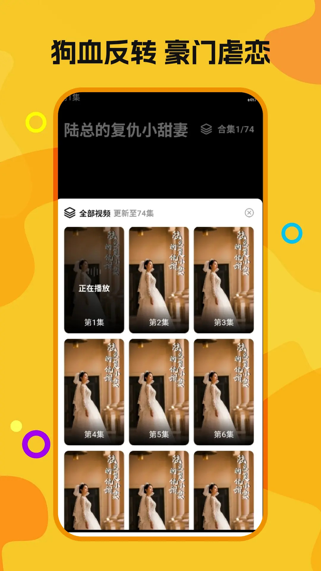 喜欢免费短剧截图