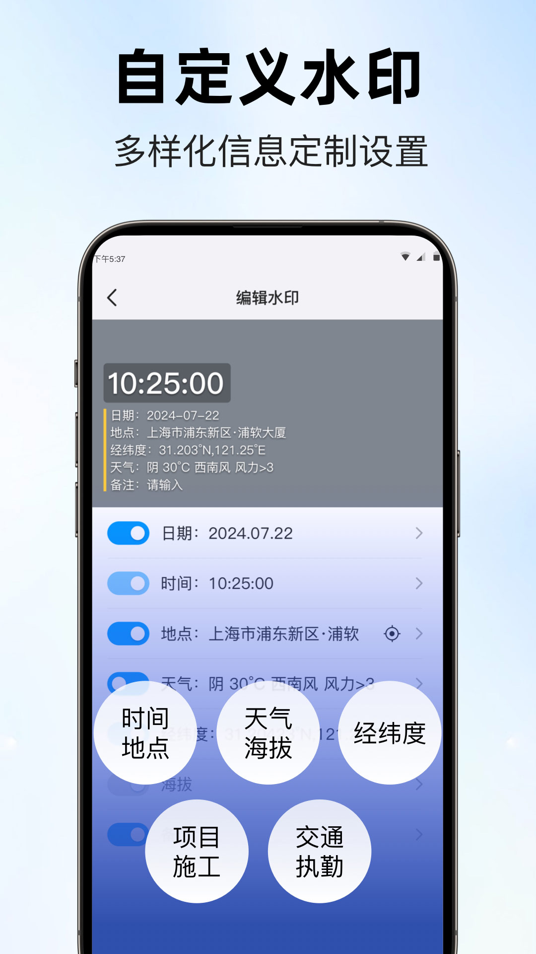 随意修改水印相机截图