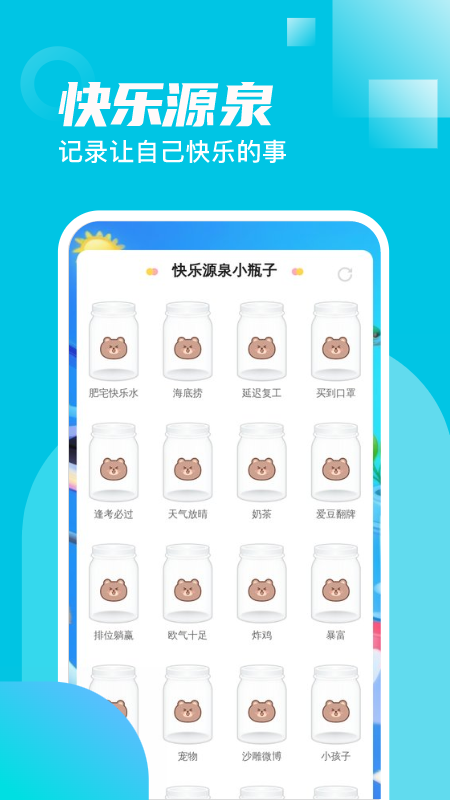 省电一键通截图