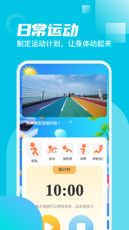 省电一键通截图