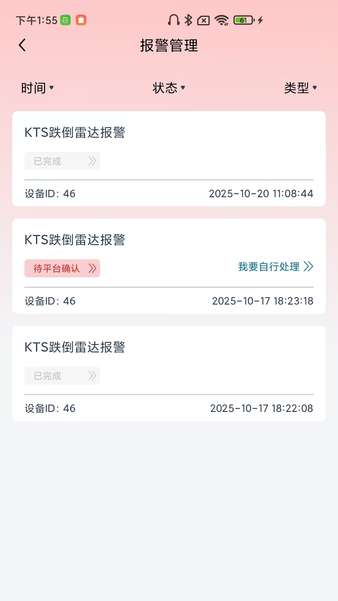 快天使截图