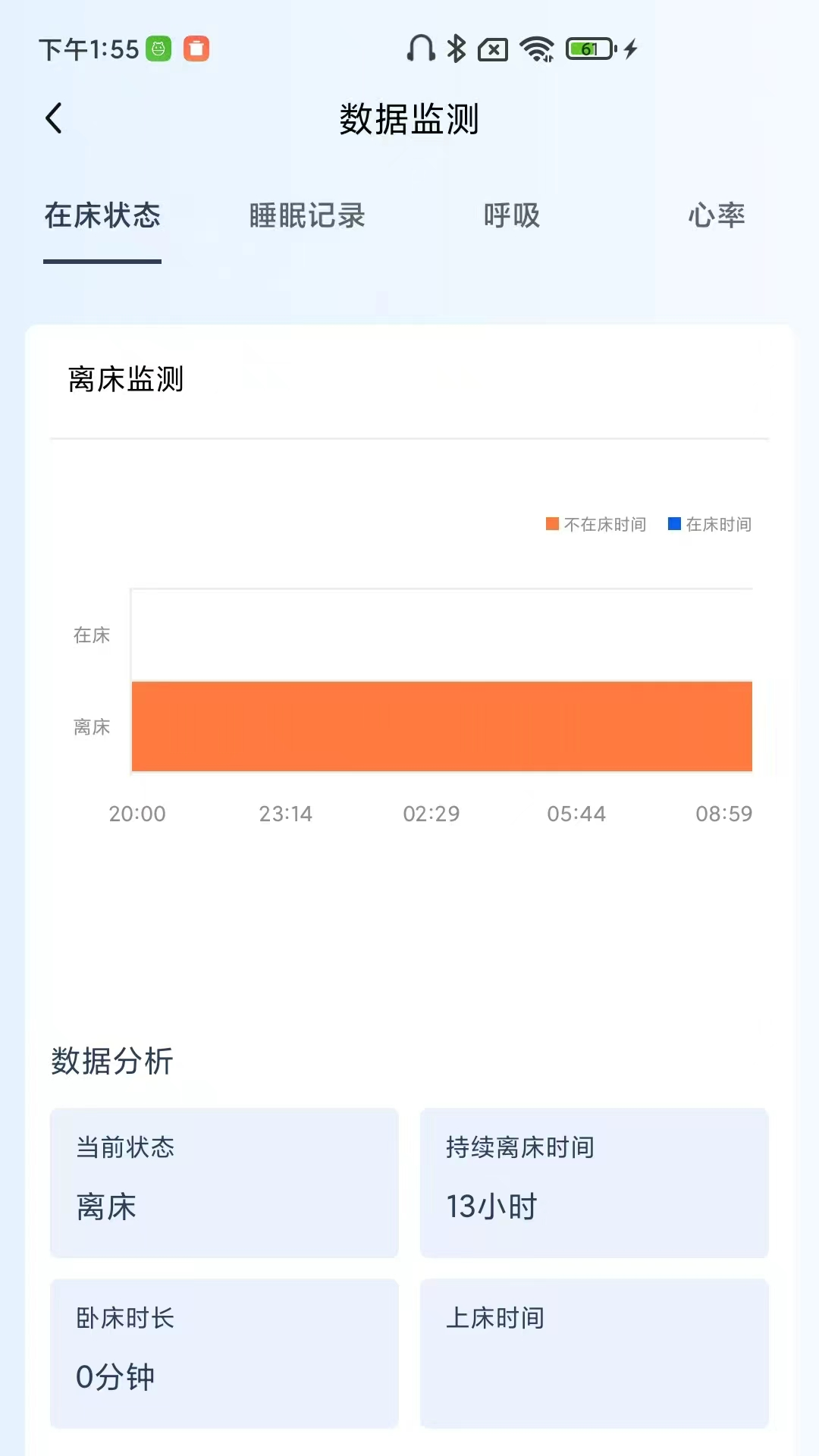 快天使截图
