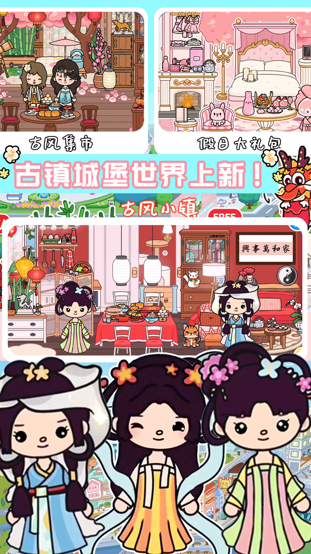 米加世界古镇城堡截图
