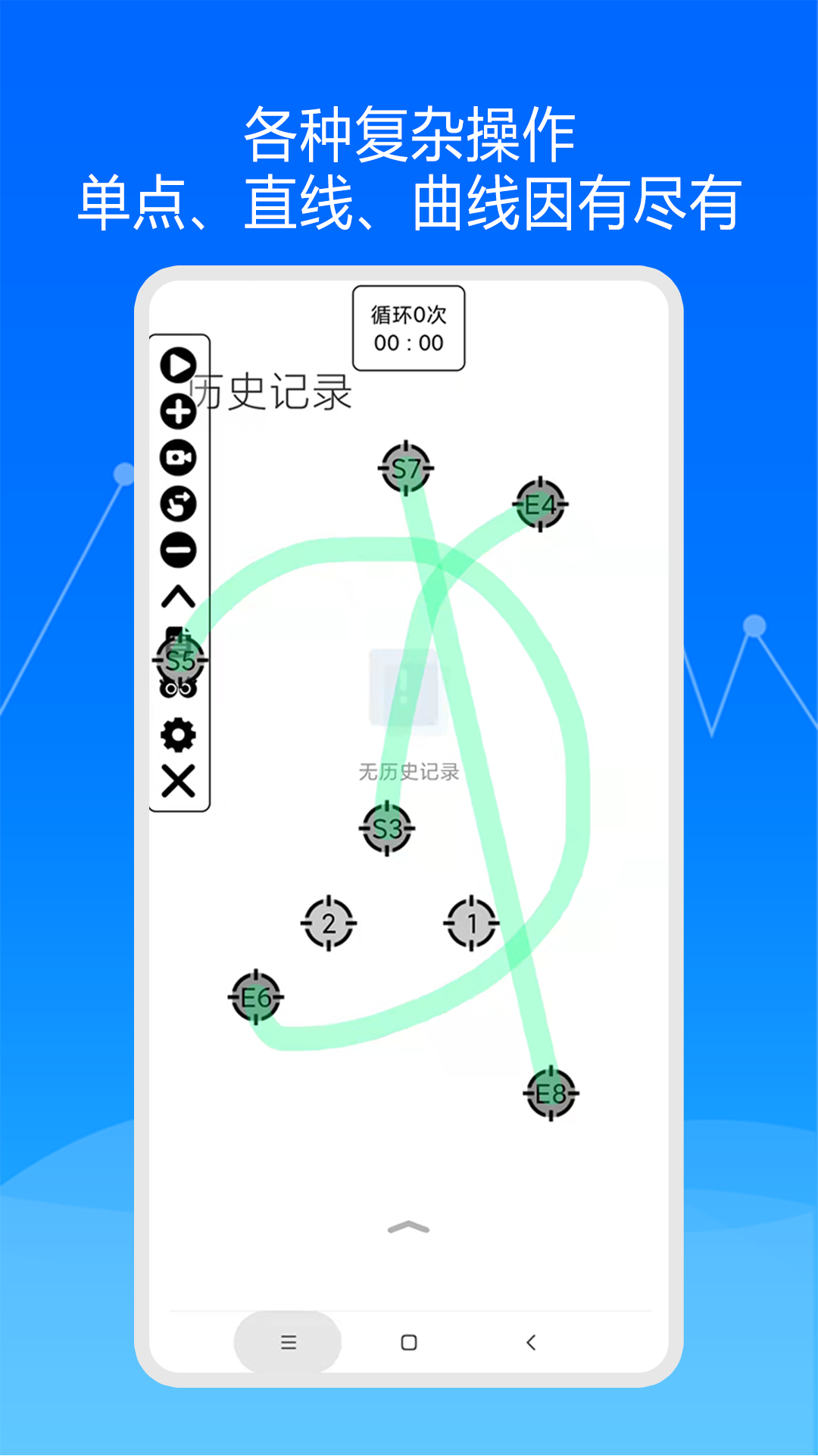 快速自动点击器截图