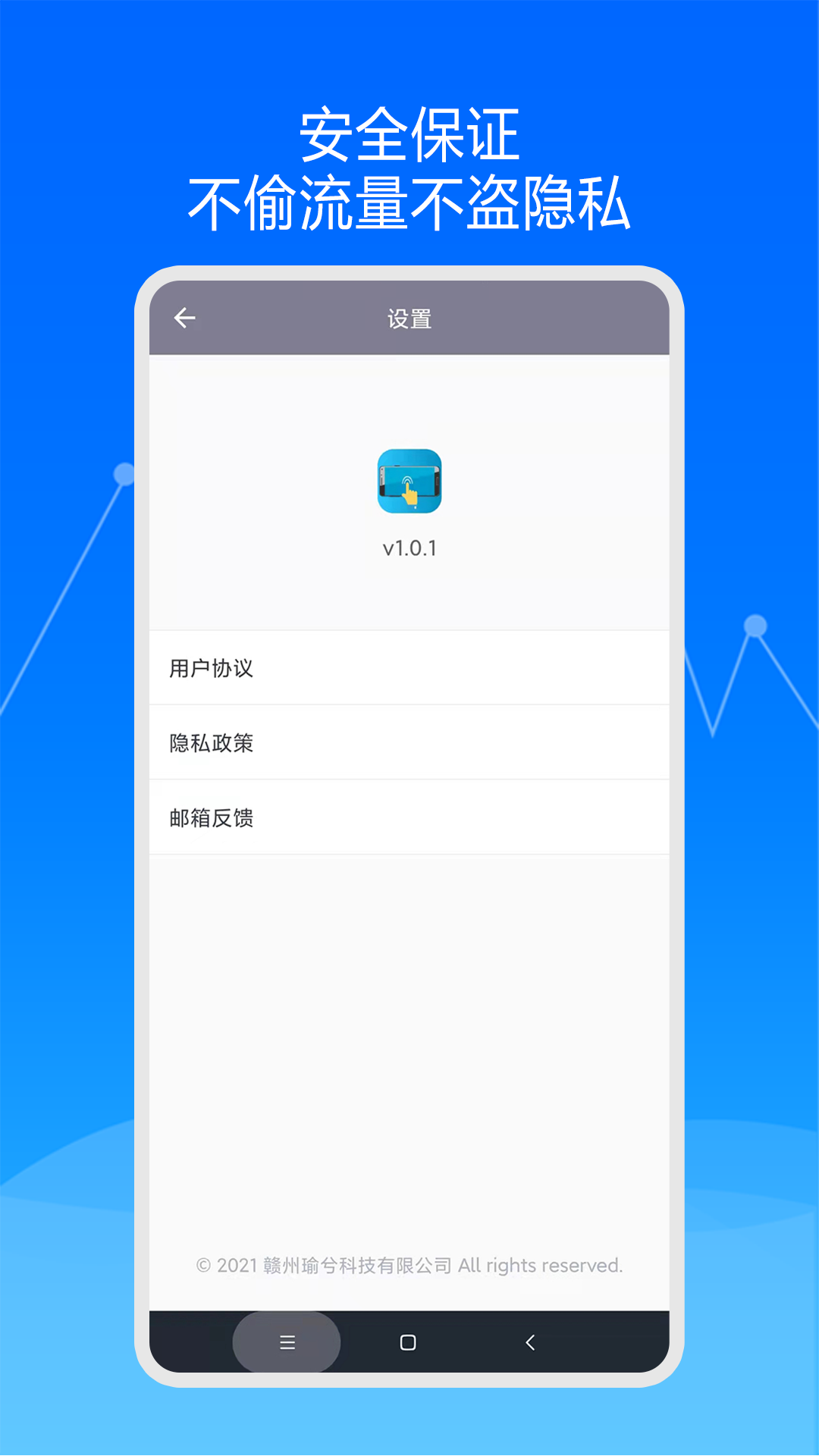 快速自动点击器截图