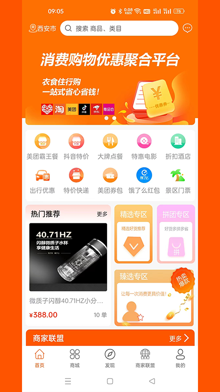 省吧截图