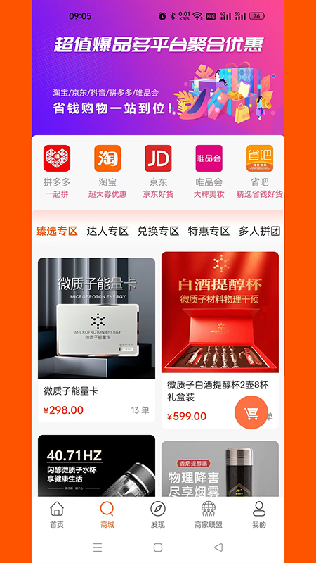 省吧截图