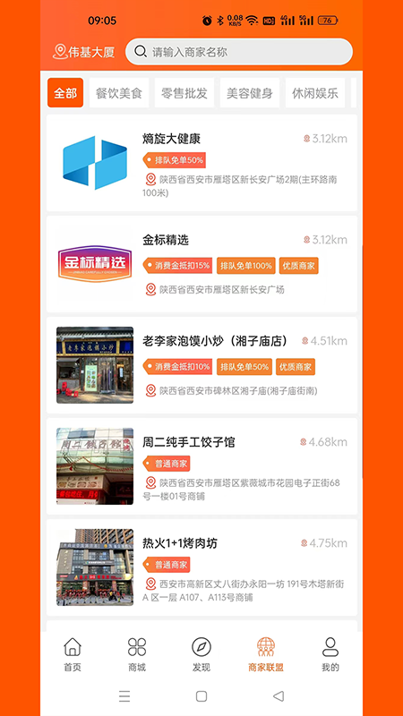 省吧截图
