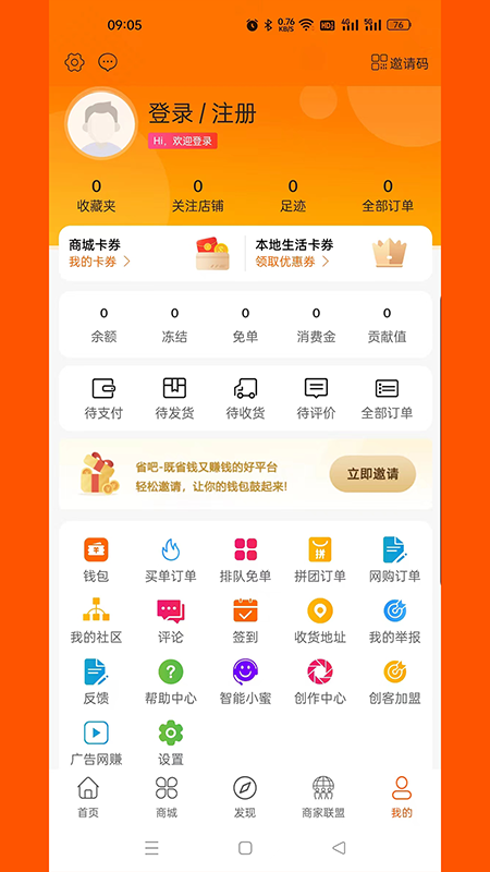 省吧截图