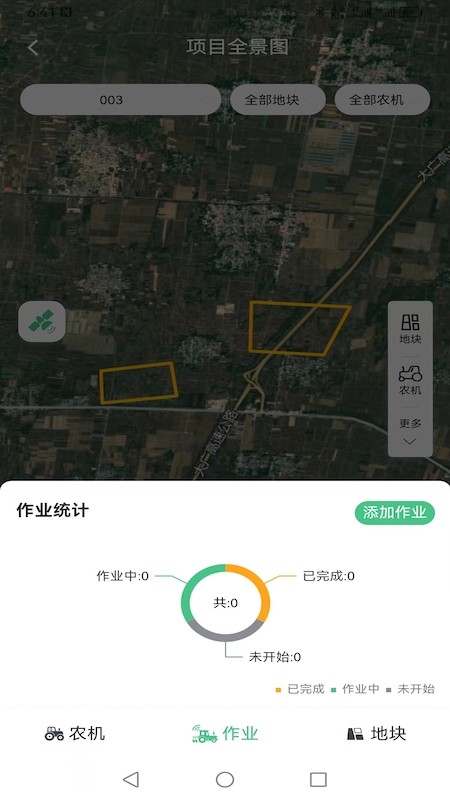 喜丰收企业版截图