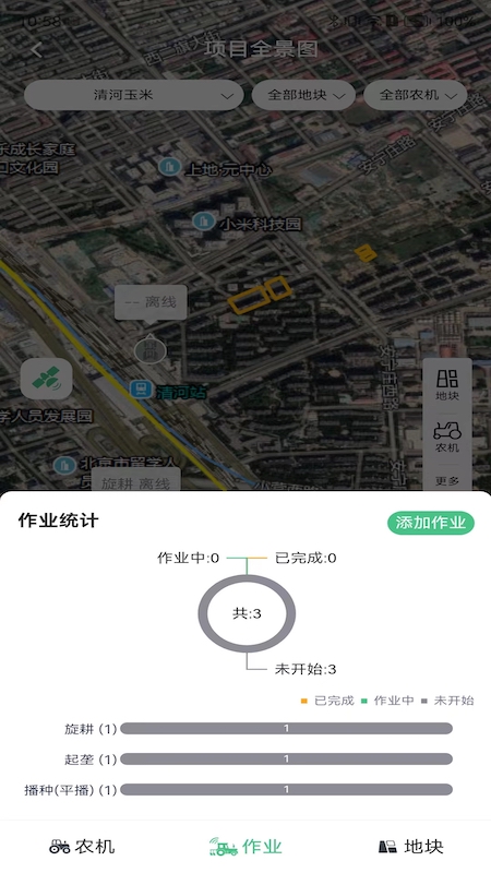 喜丰收企业版截图