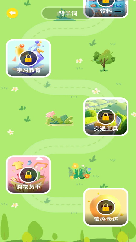 英语口语大全截图