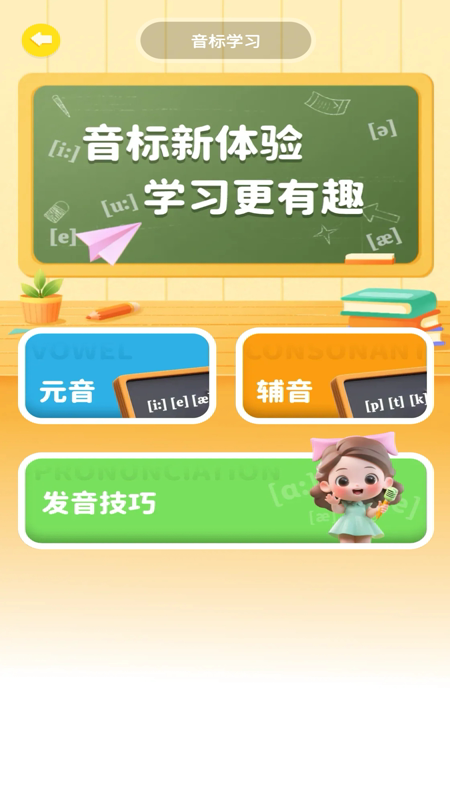 英语口语大全截图