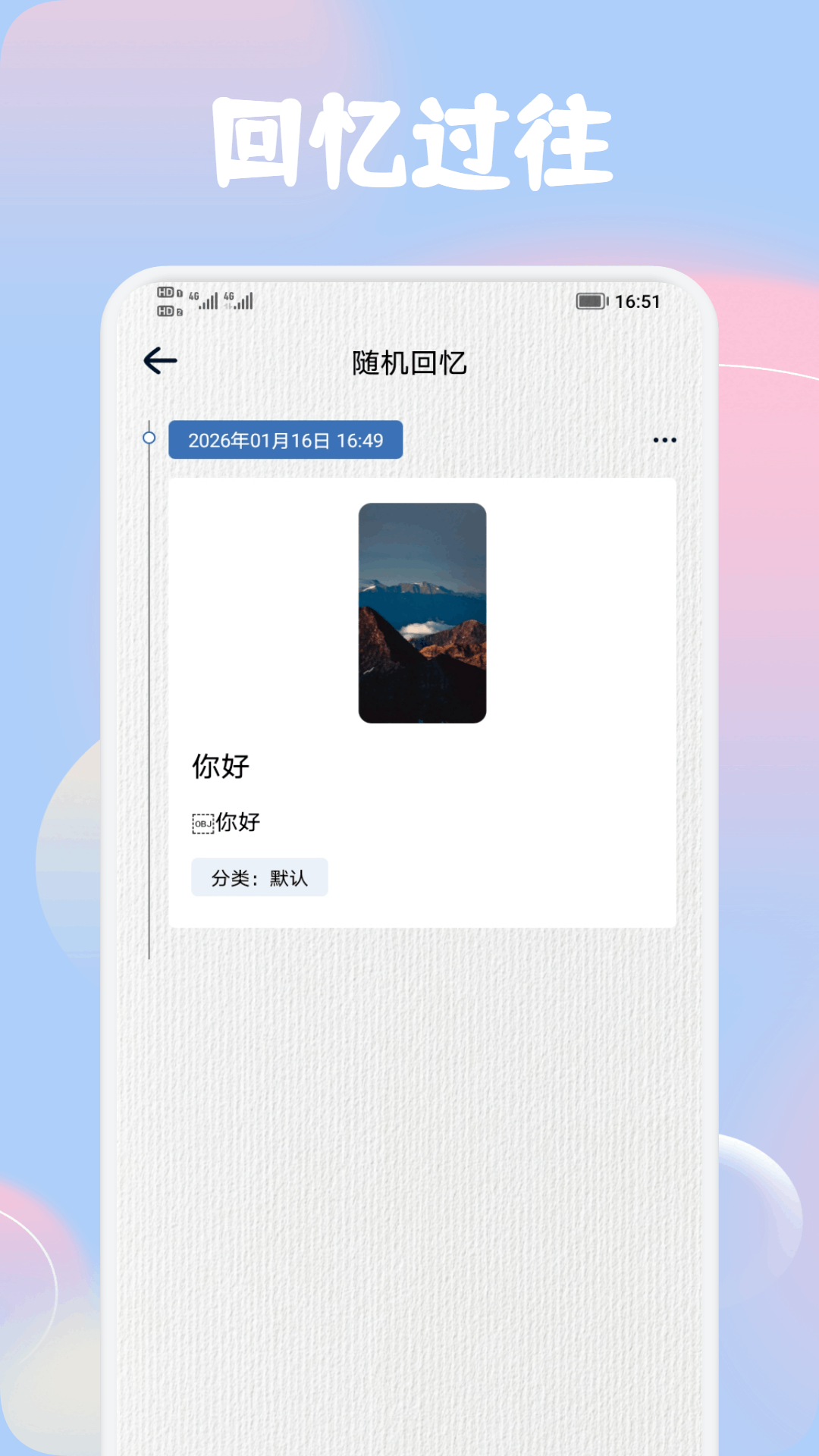 熊猫日记截图