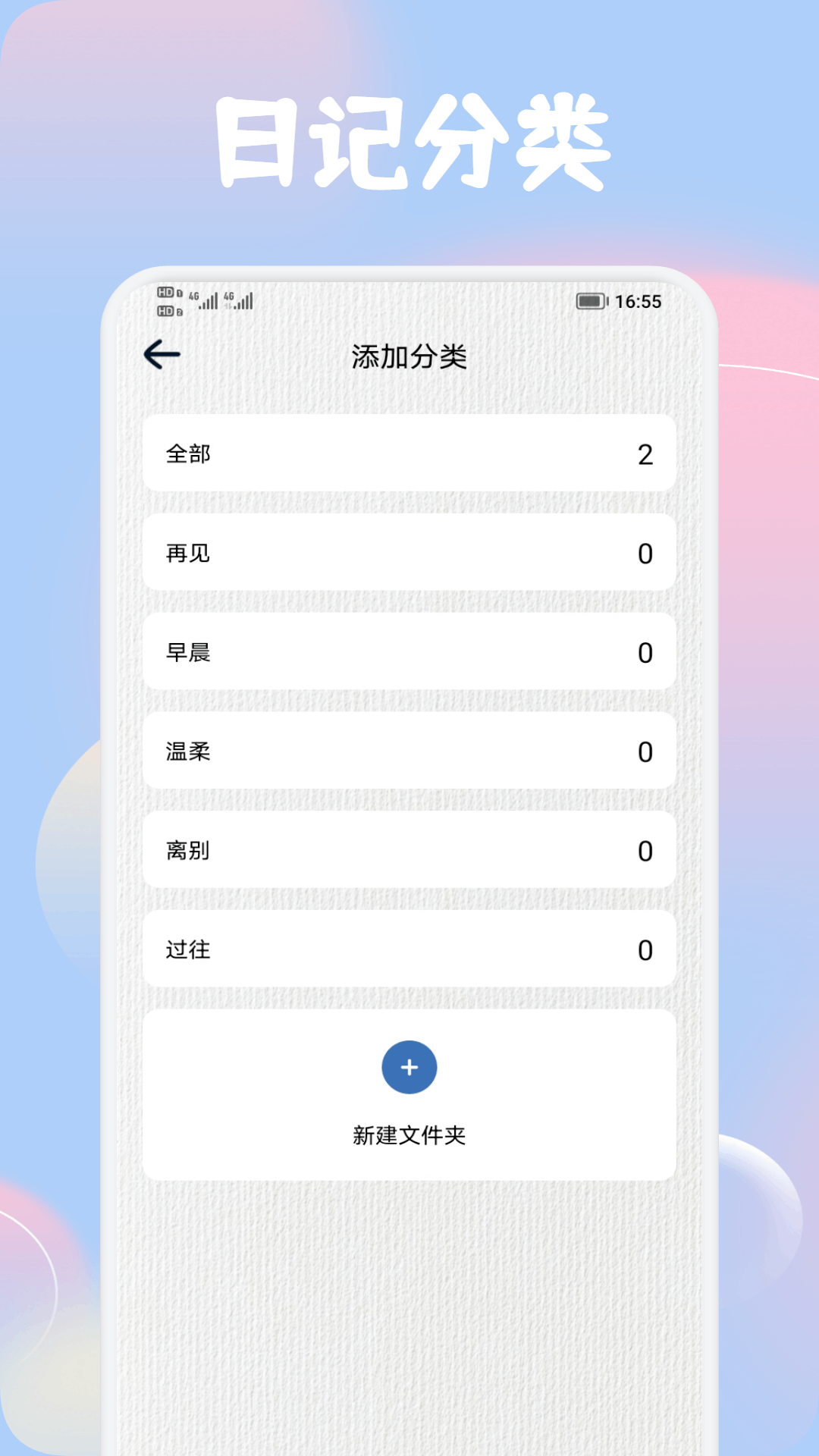 熊猫日记截图