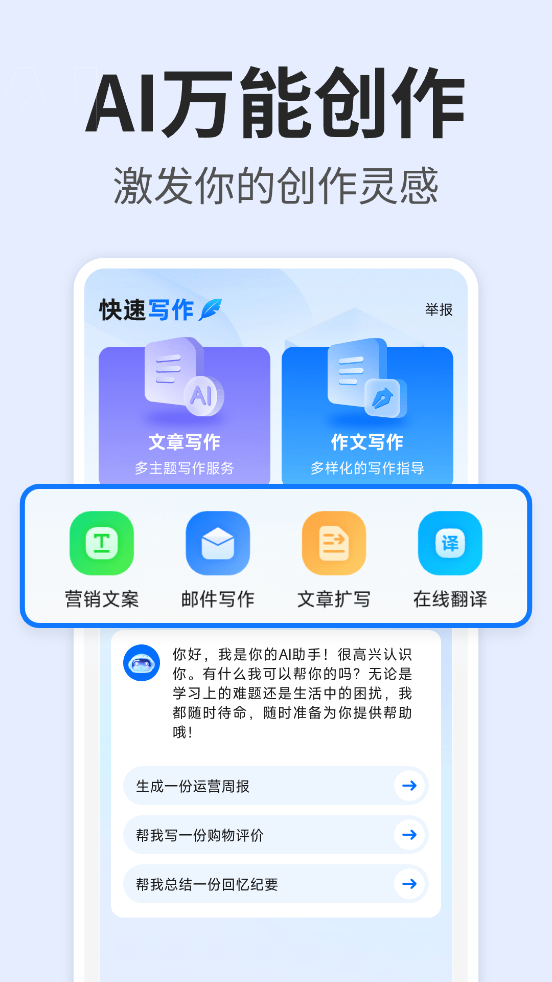 快速写作截图