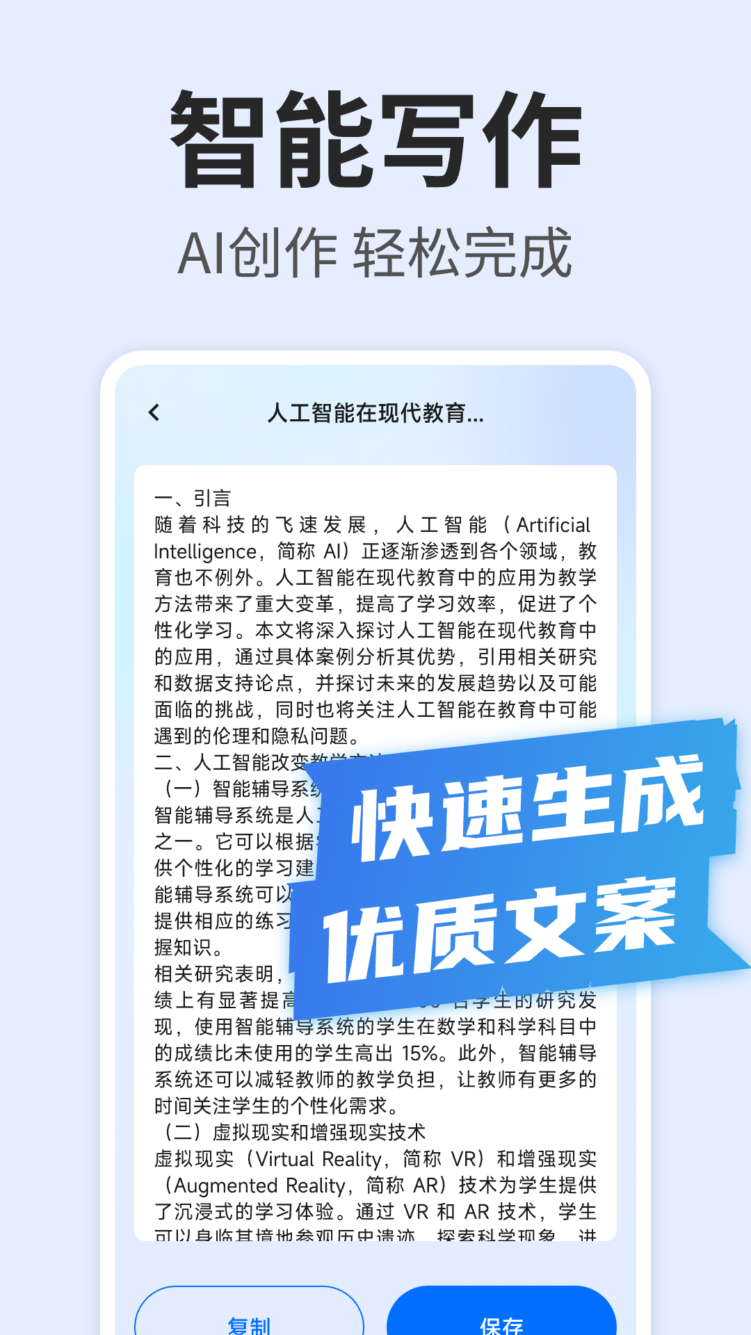 快速写作截图