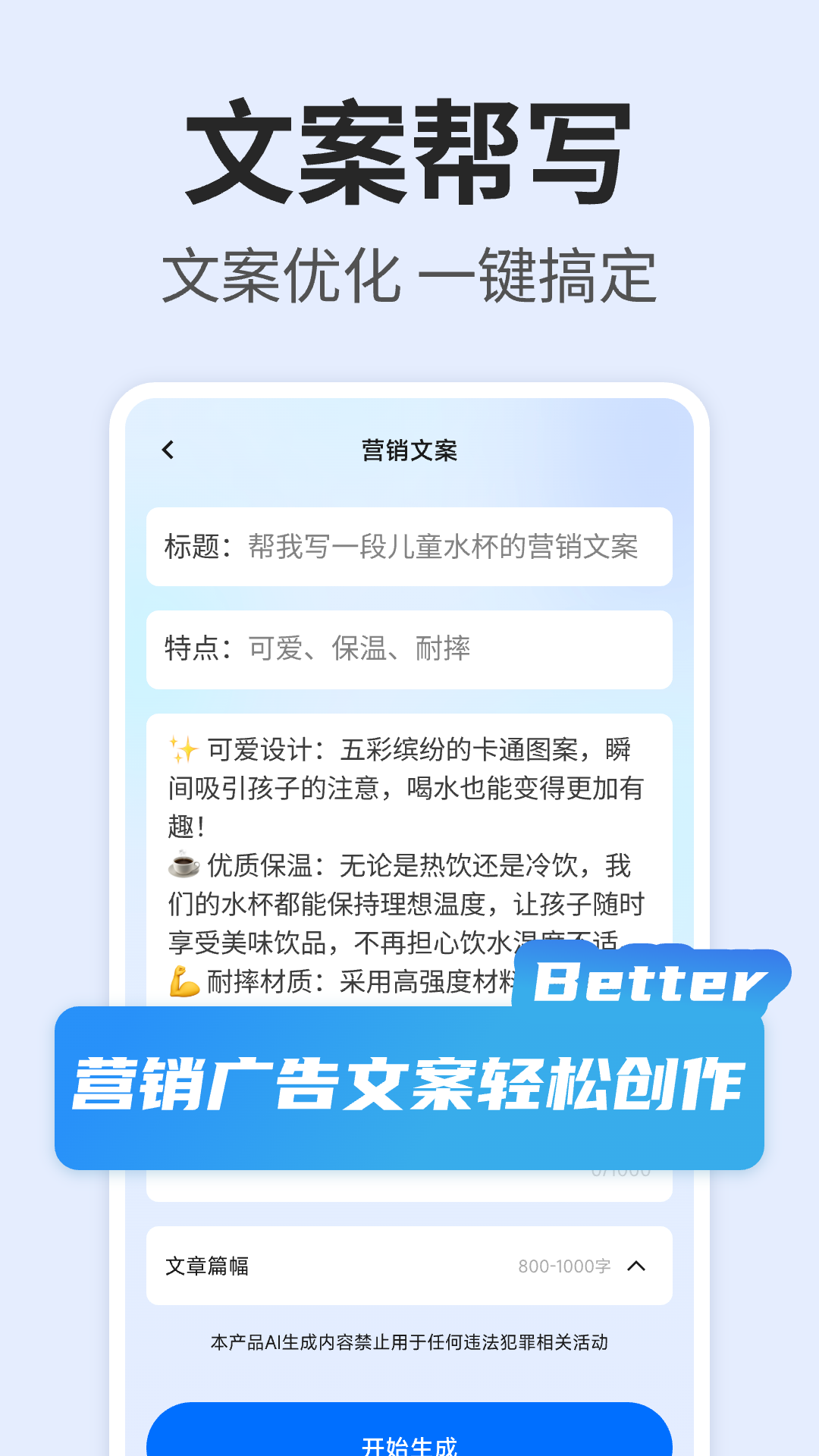 快速写作截图