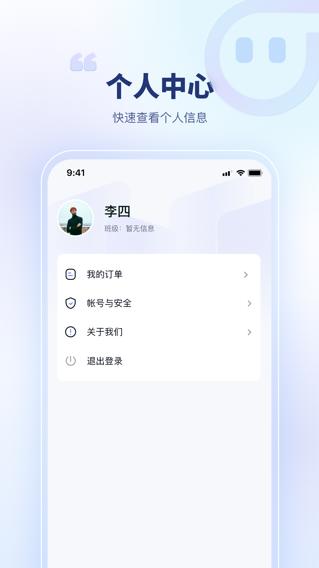 青梦校园截图