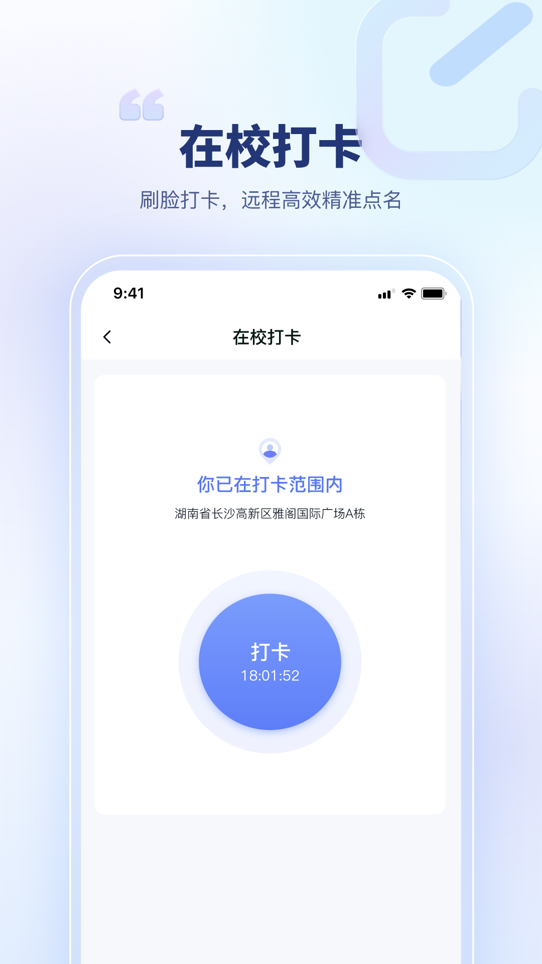 青梦校园截图