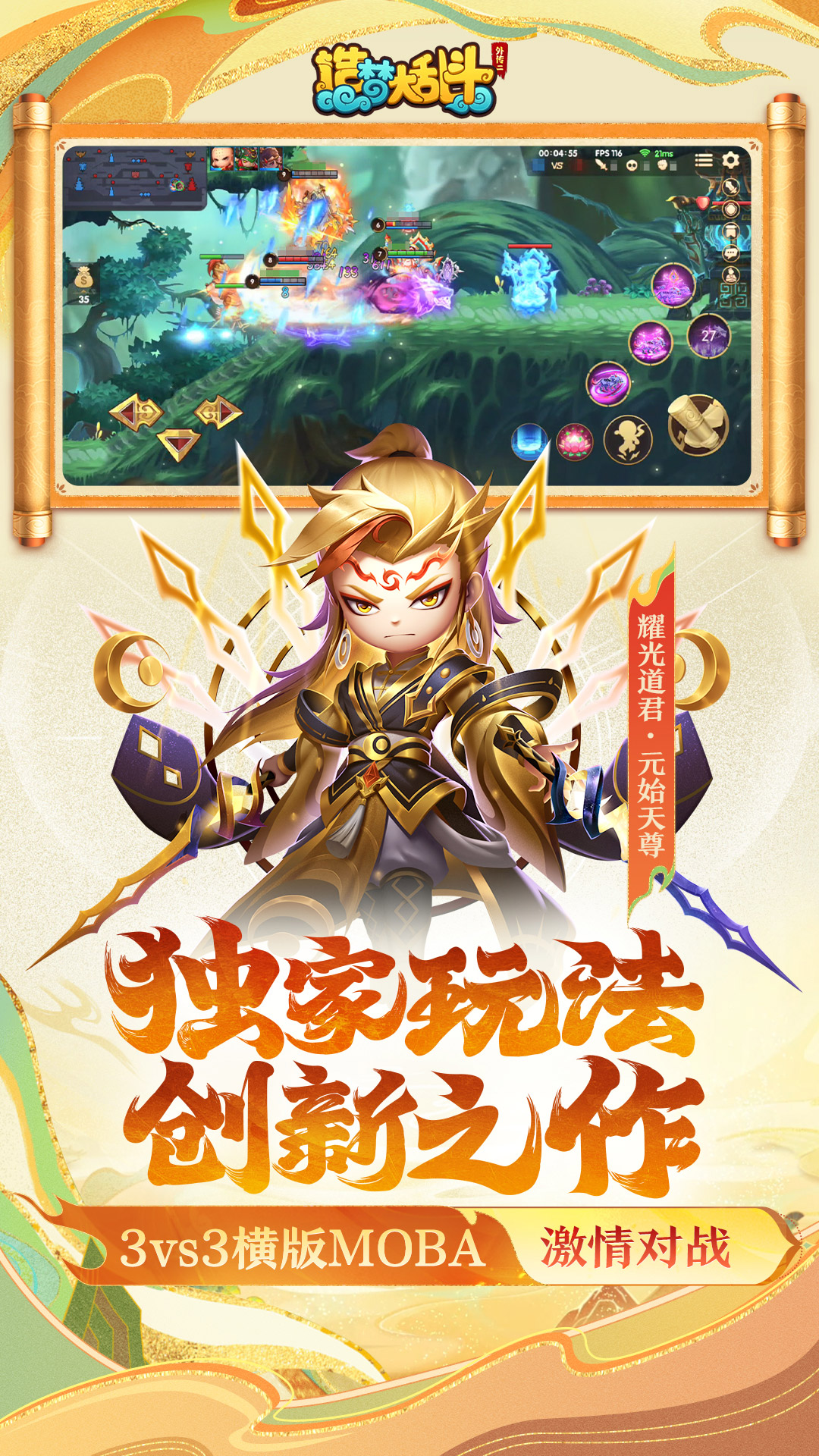 造梦大乱斗截图