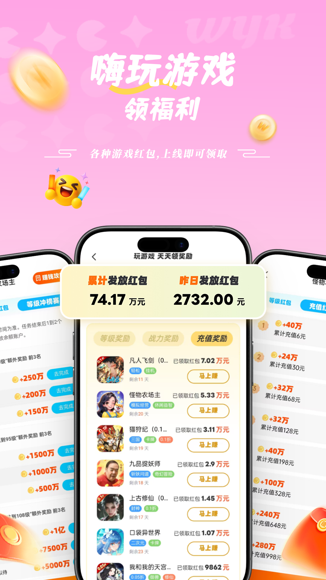 微游咖截图