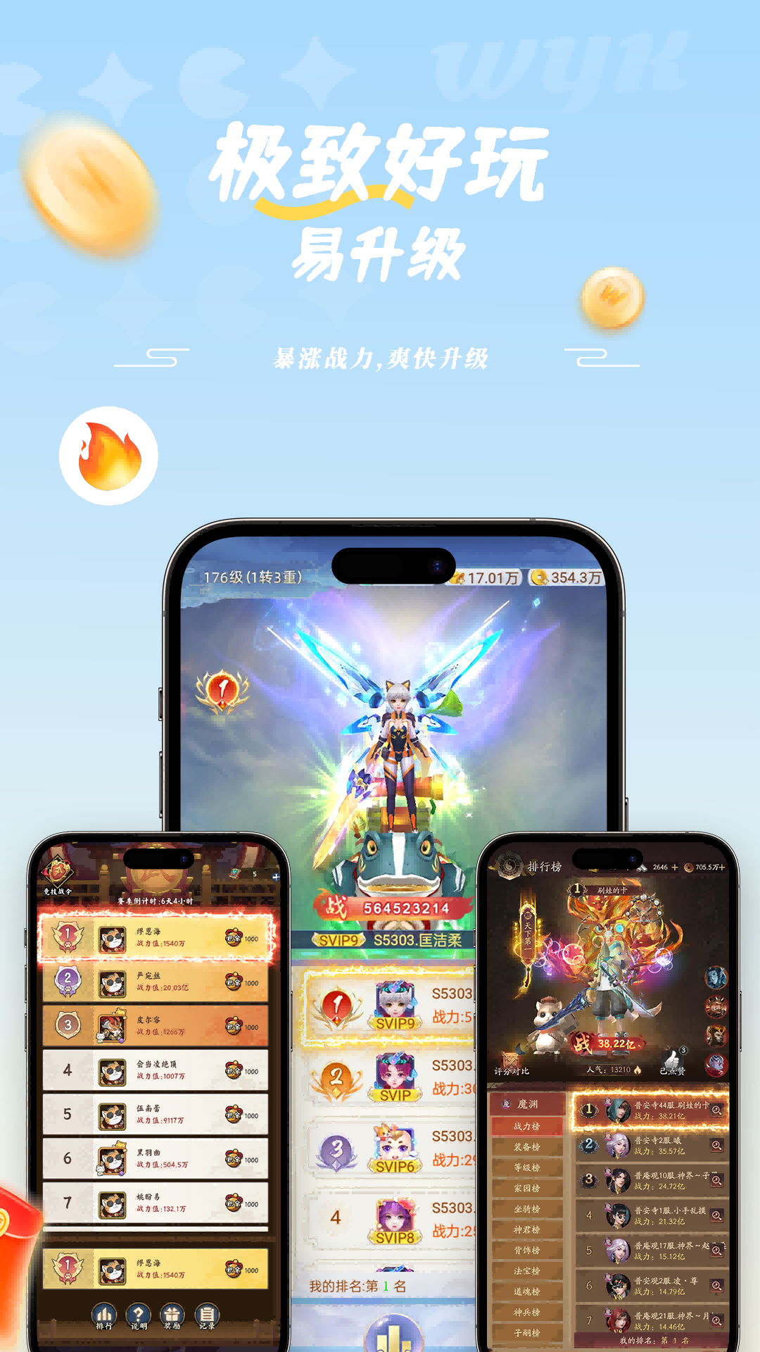 微游咖截图