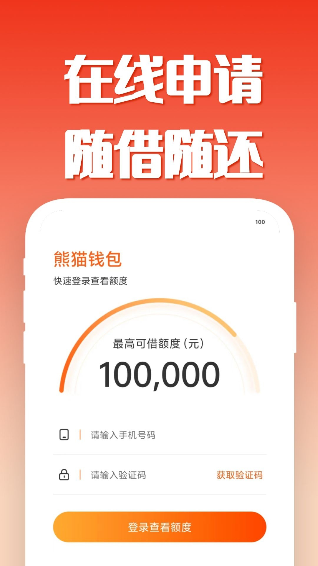 熊猫钱包截图